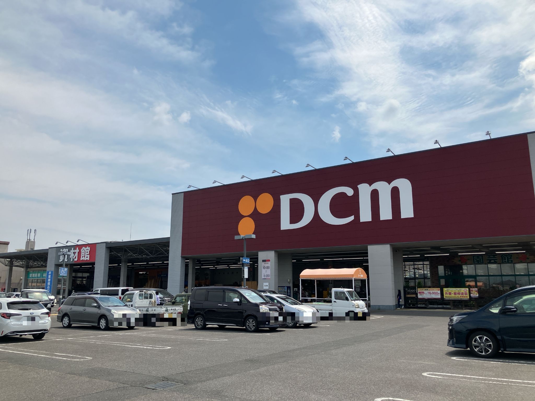 DCM愛西店